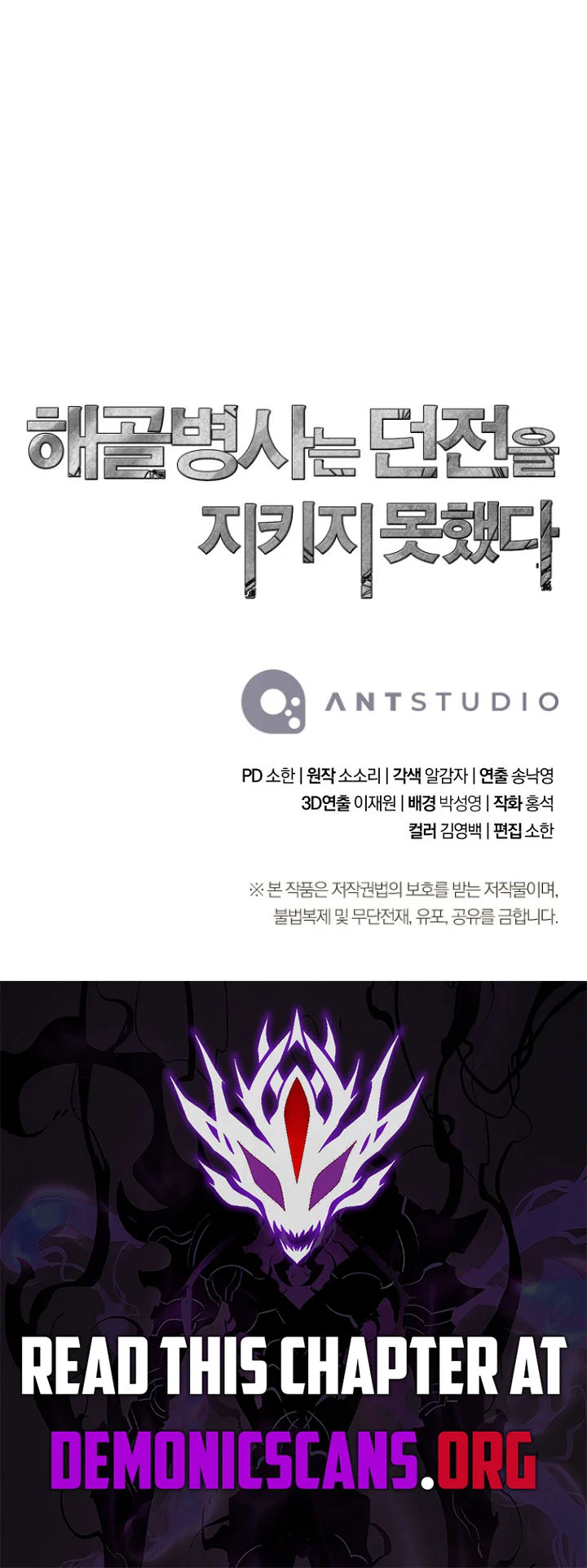 Skeleton Soldier Couldn’t Protect the Dungeon - Chapter 363 Page 19