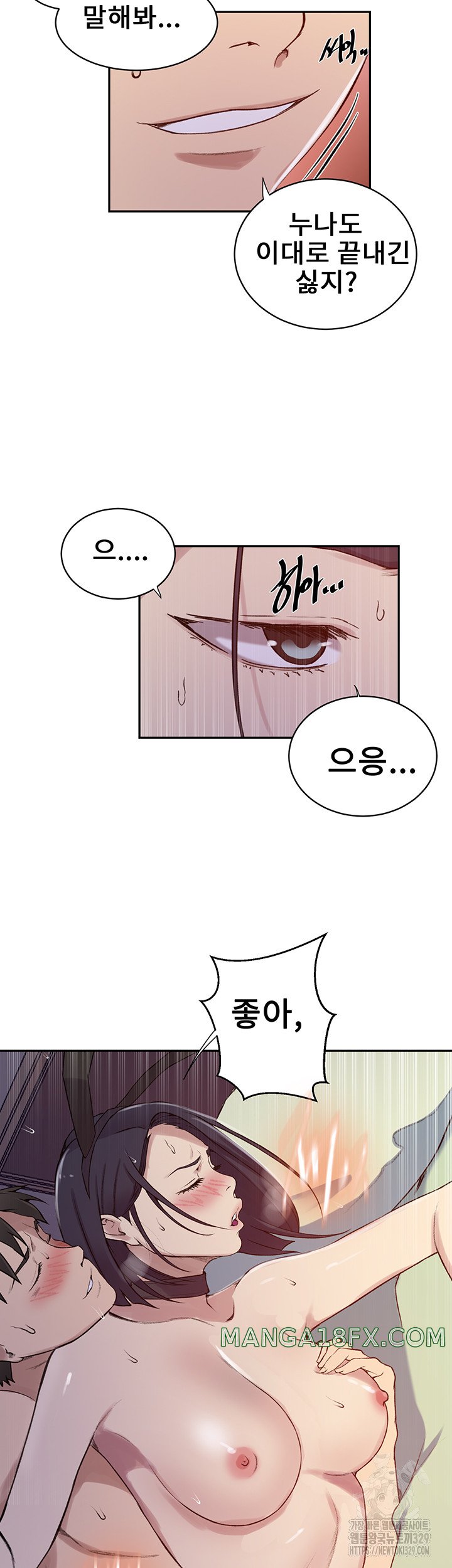 Secret Class Raw - Chapter 212 Page 25