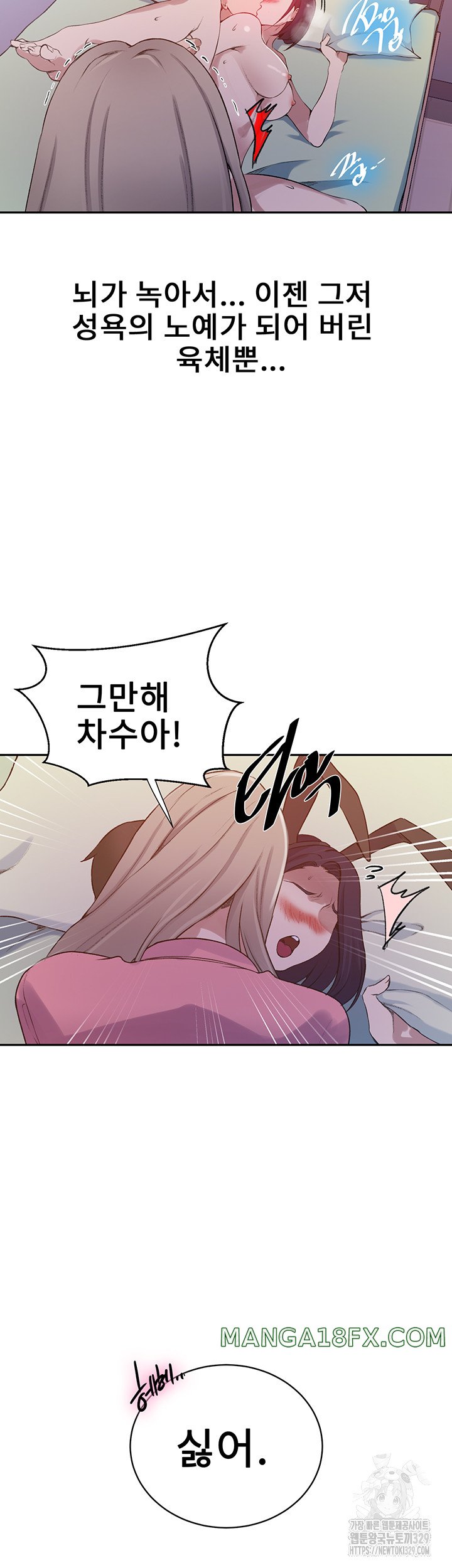 Secret Class Raw - Chapter 212 Page 31