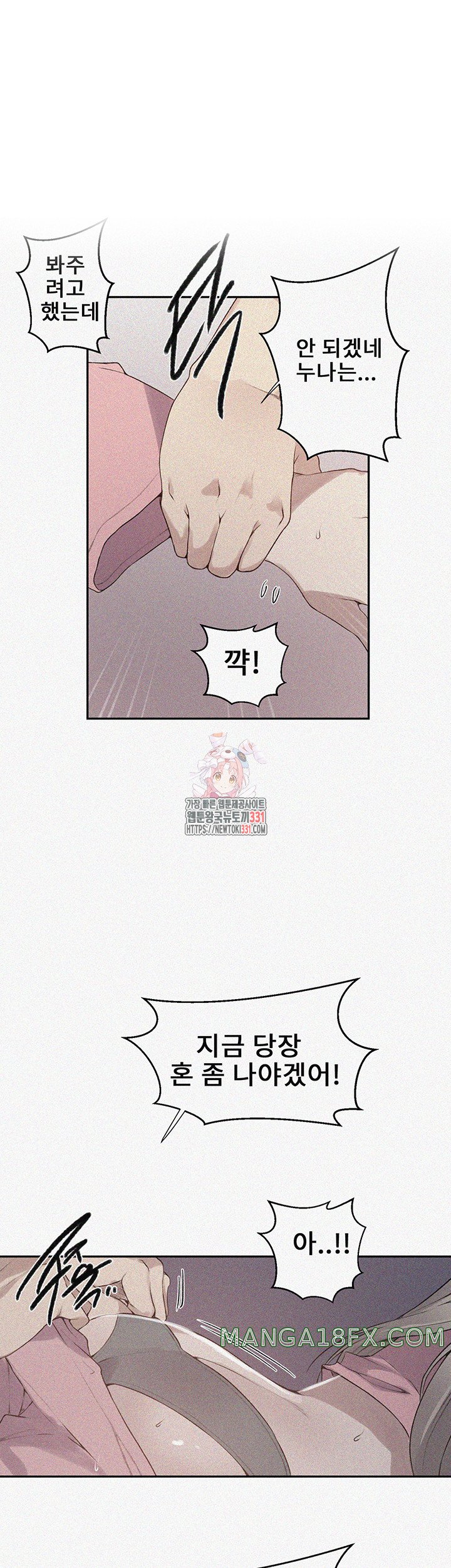 Secret Class Raw - Chapter 213 Page 1