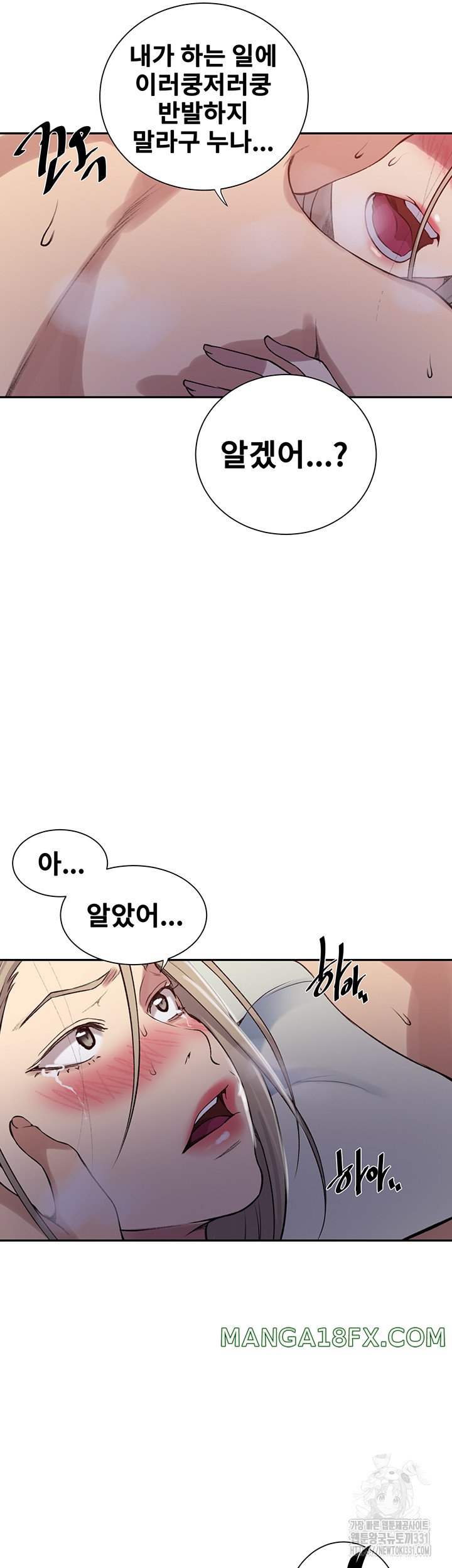 Secret Class Raw - Chapter 213 Page 27