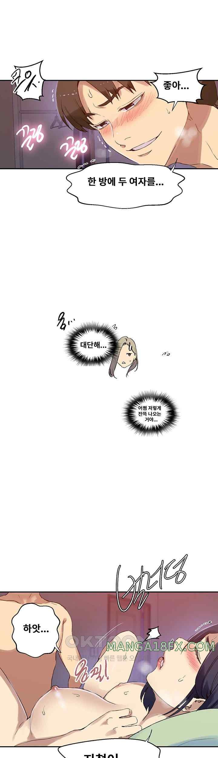 Secret Class Raw - Chapter 217 Page 15