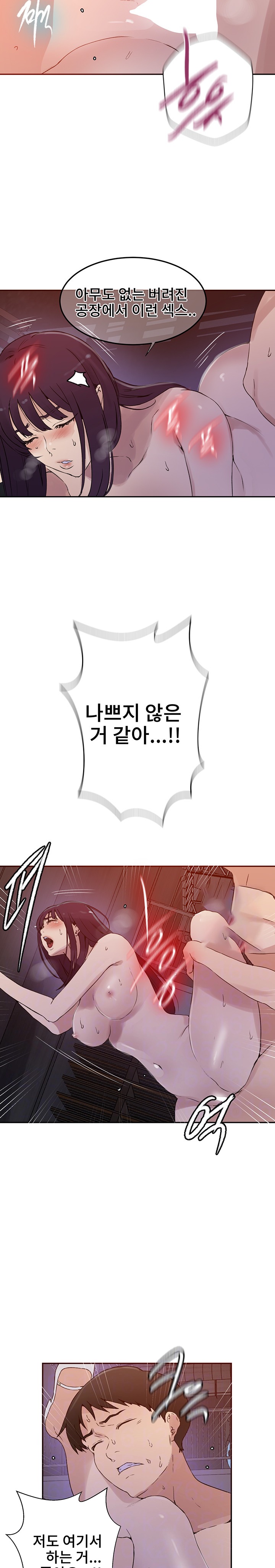 Secret Class Raw - Chapter 220 Page 6