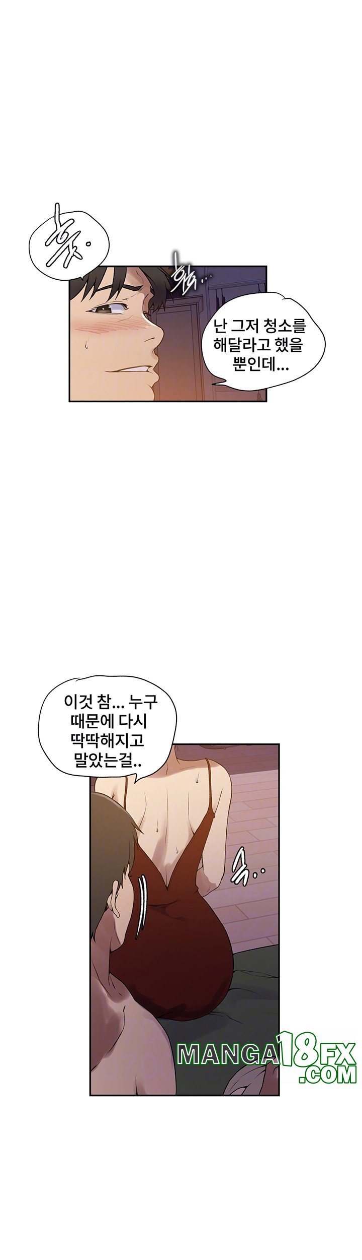 Secret Class Raw - Chapter 244 Page 12