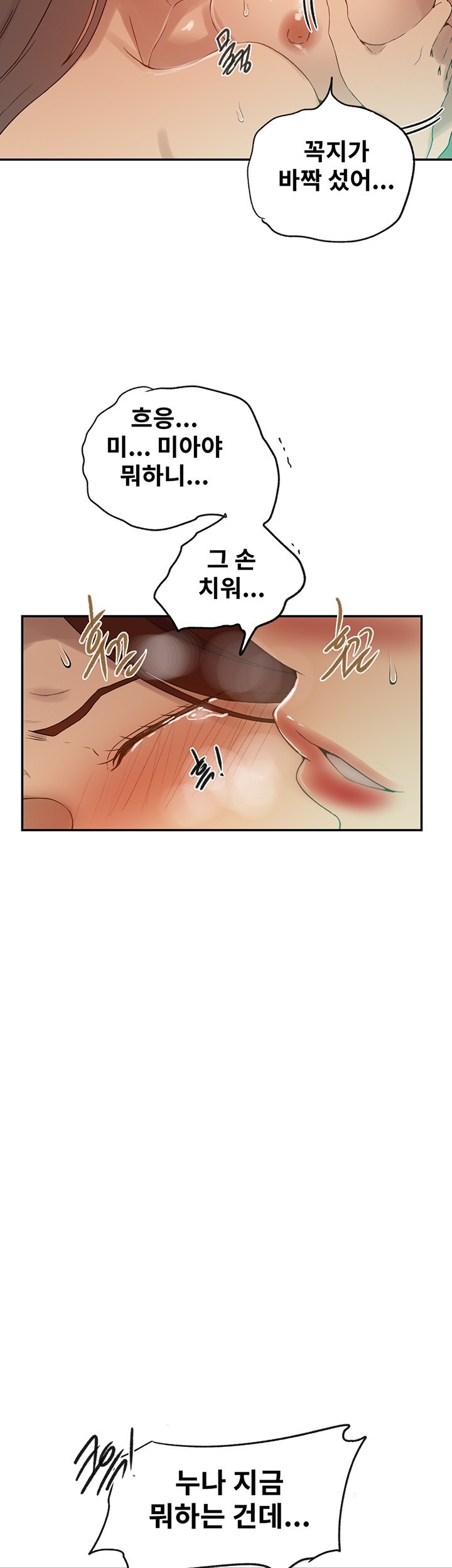 Secret Class Raw - Chapter 245 Page 11