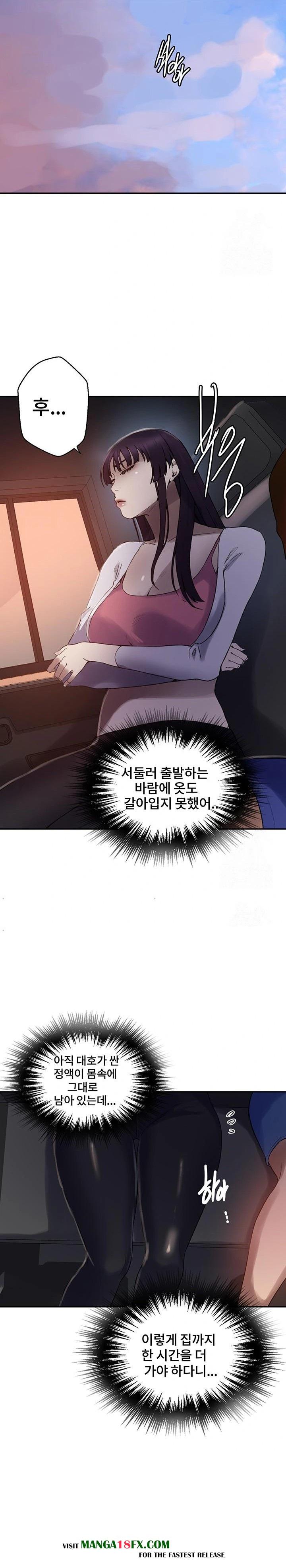 Secret Class Raw - Chapter 256 Page 13