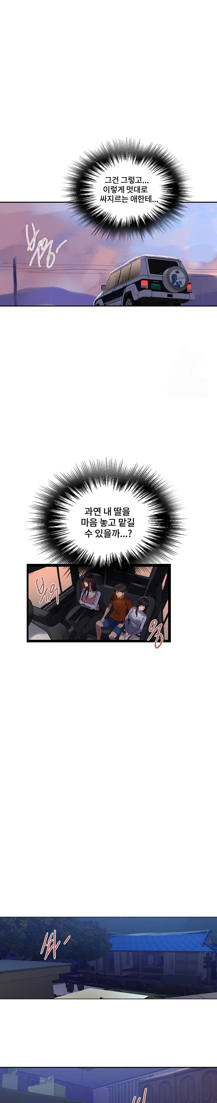 Secret Class Raw - Chapter 256 Page 14