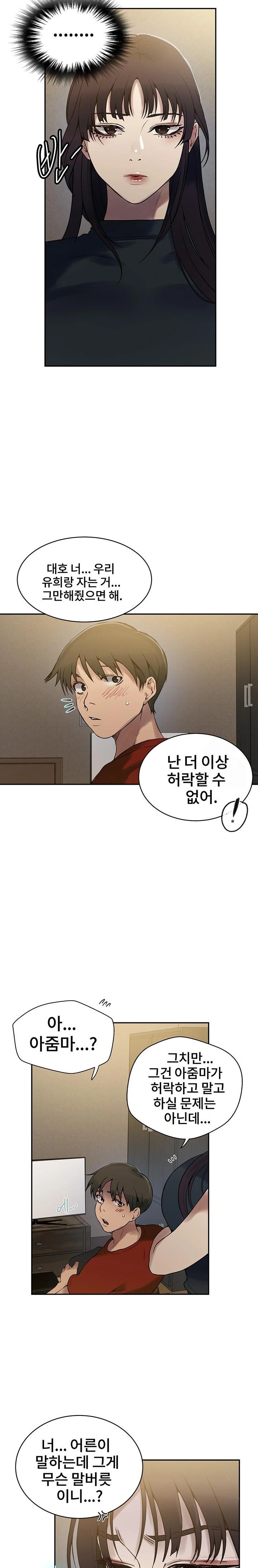 Secret Class Raw - Chapter 257 Page 14