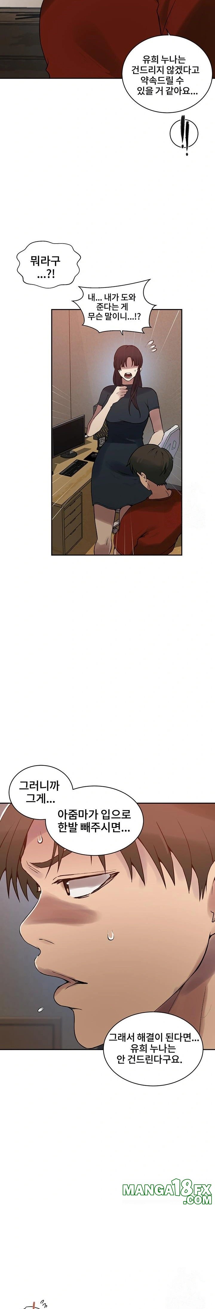 Secret Class Raw - Chapter 257 Page 18