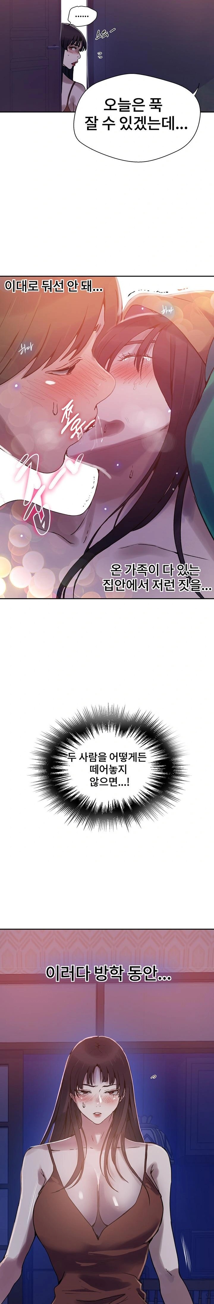 Secret Class Raw - Chapter 257 Page 6