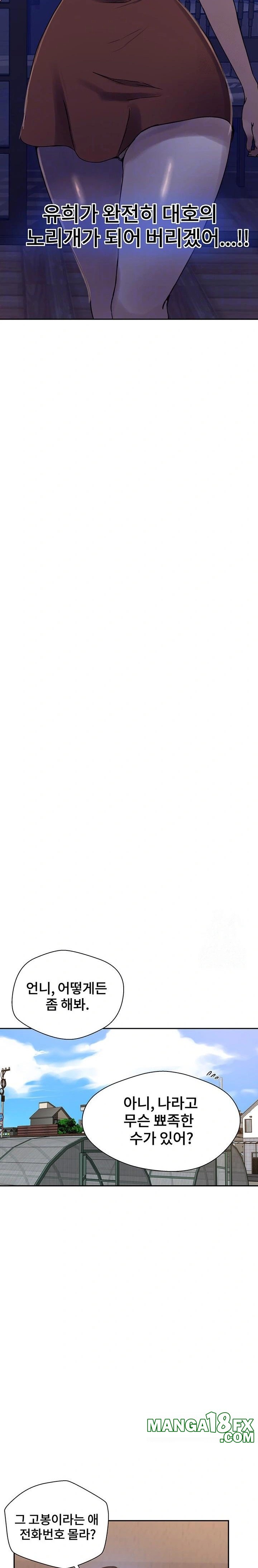 Secret Class Raw - Chapter 257 Page 7