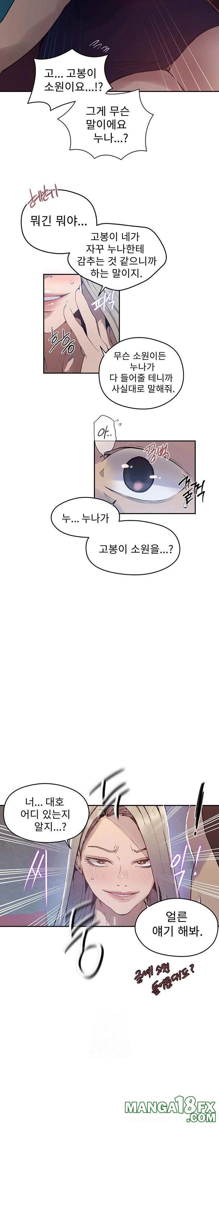 Secret Class Raw - Chapter 270 Page 10