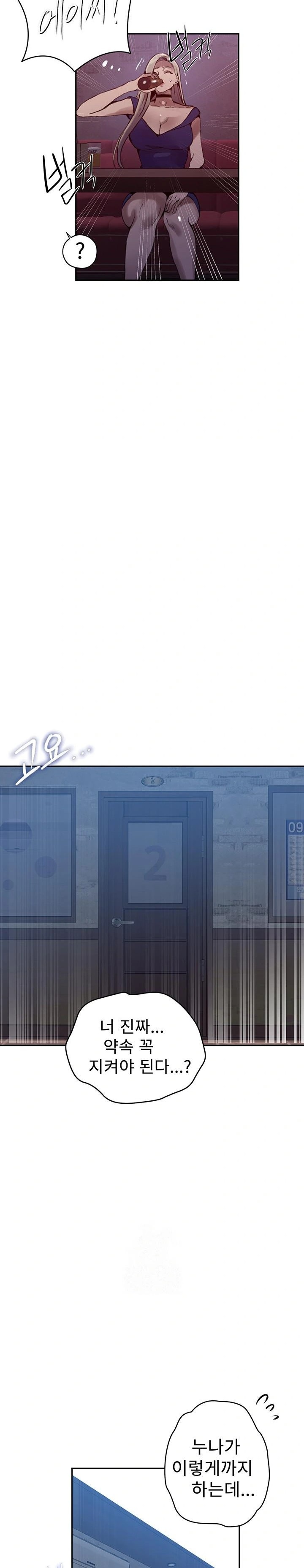 Secret Class Raw - Chapter 270 Page 16