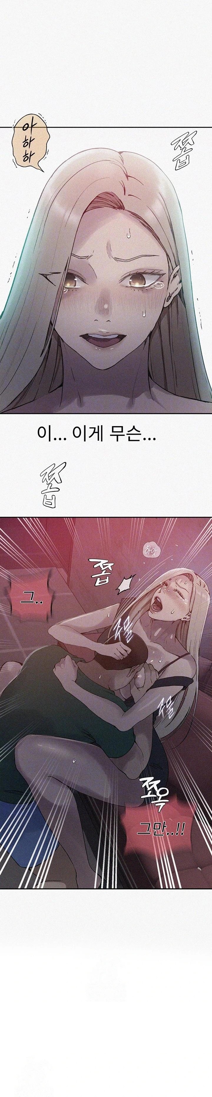 Secret Class Raw - Chapter 270 Page 3