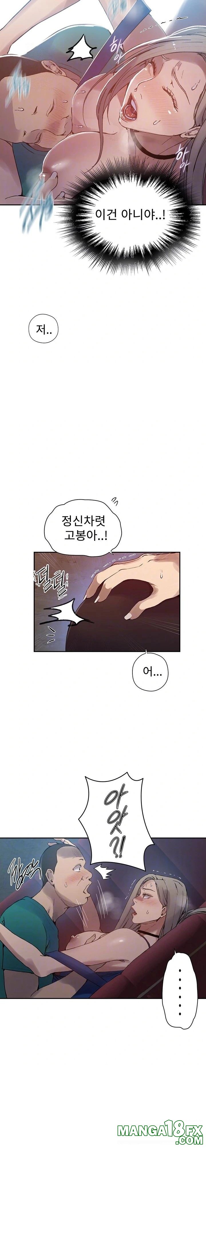 Secret Class Raw - Chapter 270 Page 5