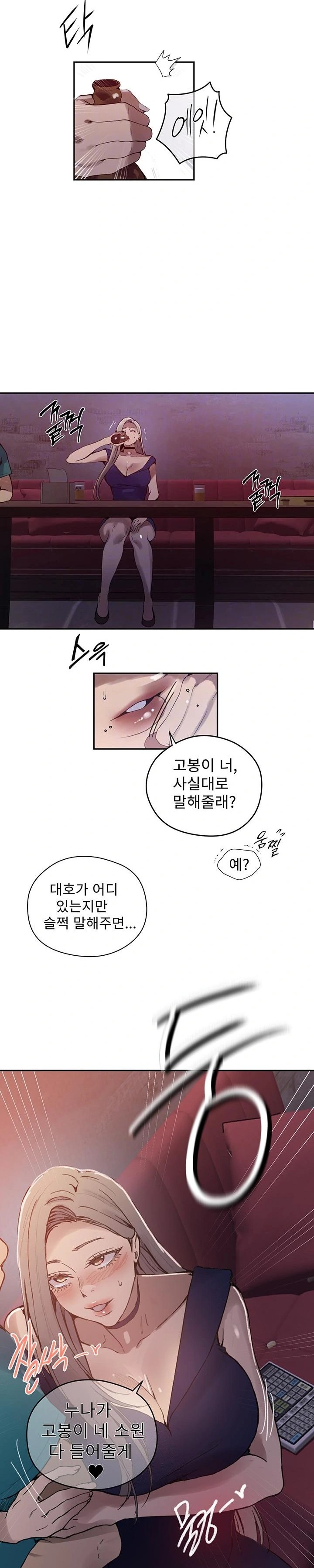 Secret Class Raw - Chapter 270 Page 9