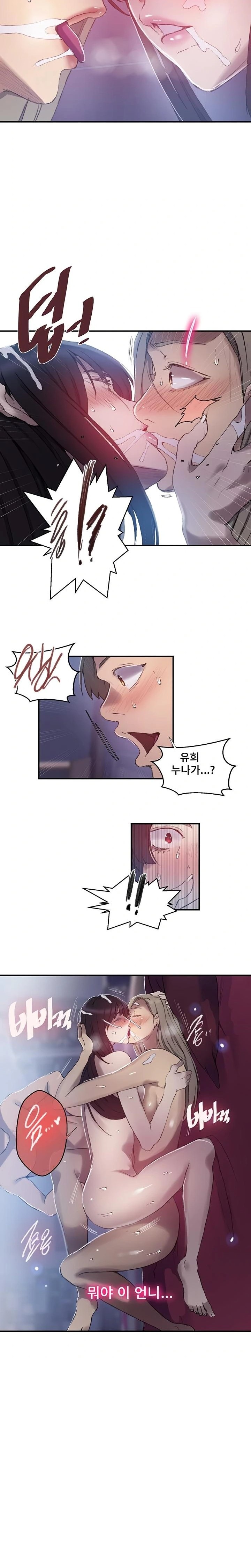 Secret Class Raw - Chapter 276 Page 11