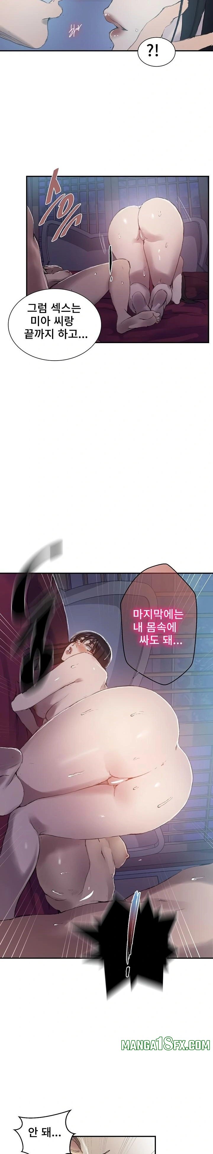 Secret Class Raw - Chapter 276 Page 18