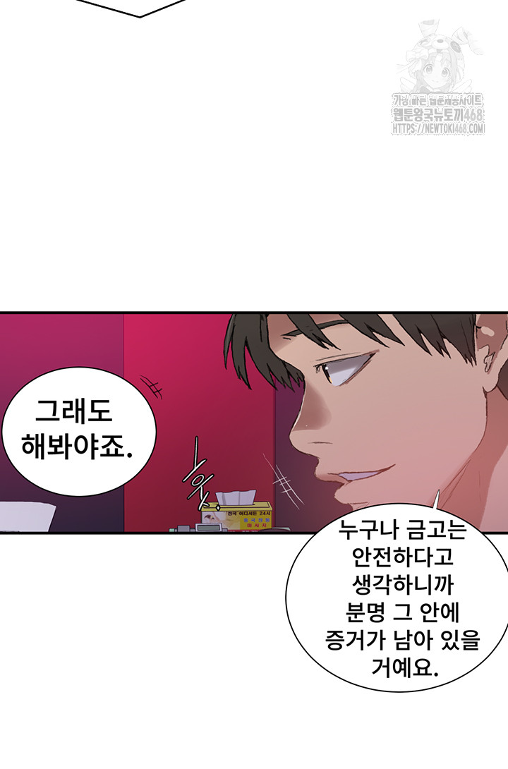 Secret Class Raw - Chapter 280 Page 10