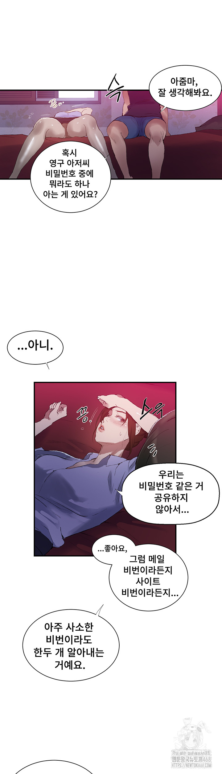 Secret Class Raw - Chapter 280 Page 11