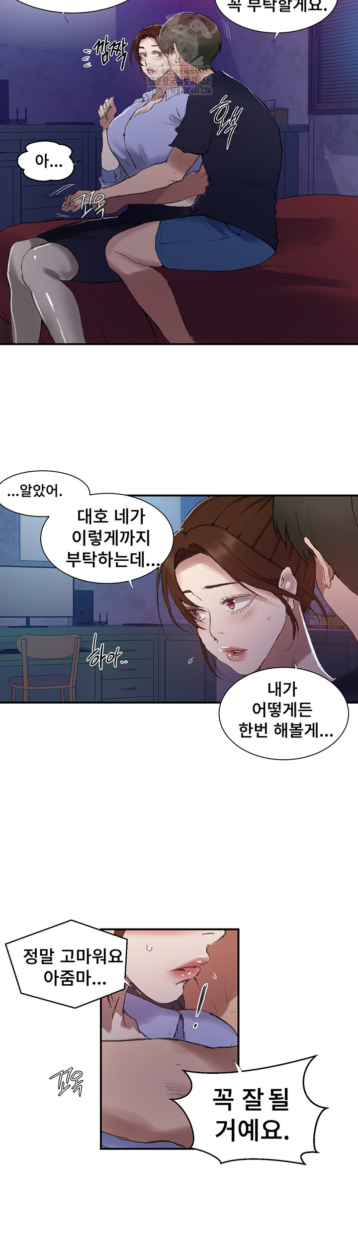 Secret Class Raw - Chapter 280 Page 13