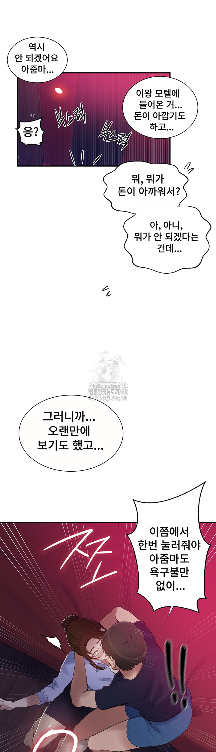 Secret Class Raw - Chapter 280 Page 15