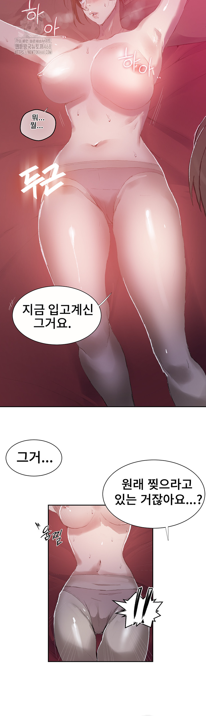 Secret Class Raw - Chapter 280 Page 22