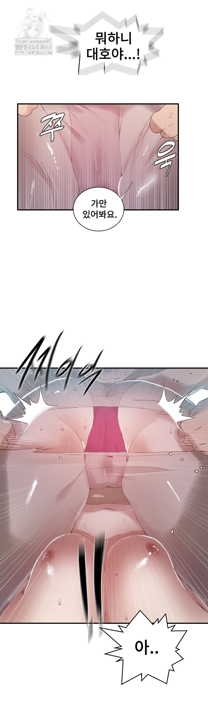 Secret Class Raw - Chapter 280 Page 25