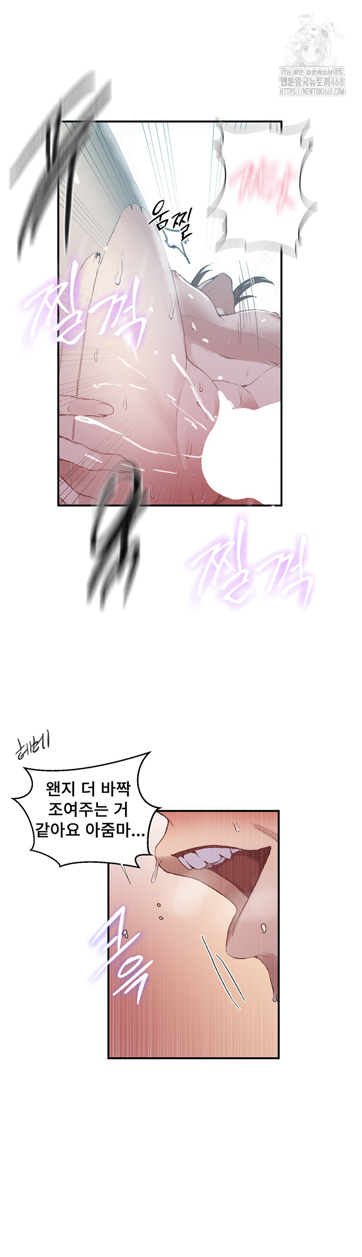 Secret Class Raw - Chapter 280 Page 29