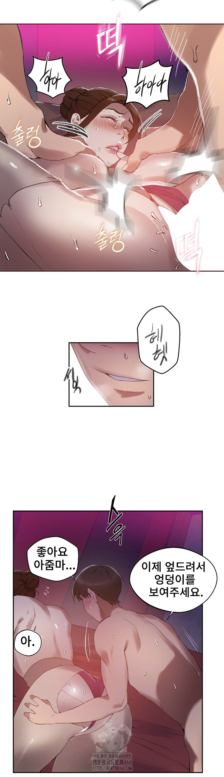 Secret Class Raw - Chapter 281 Page 11