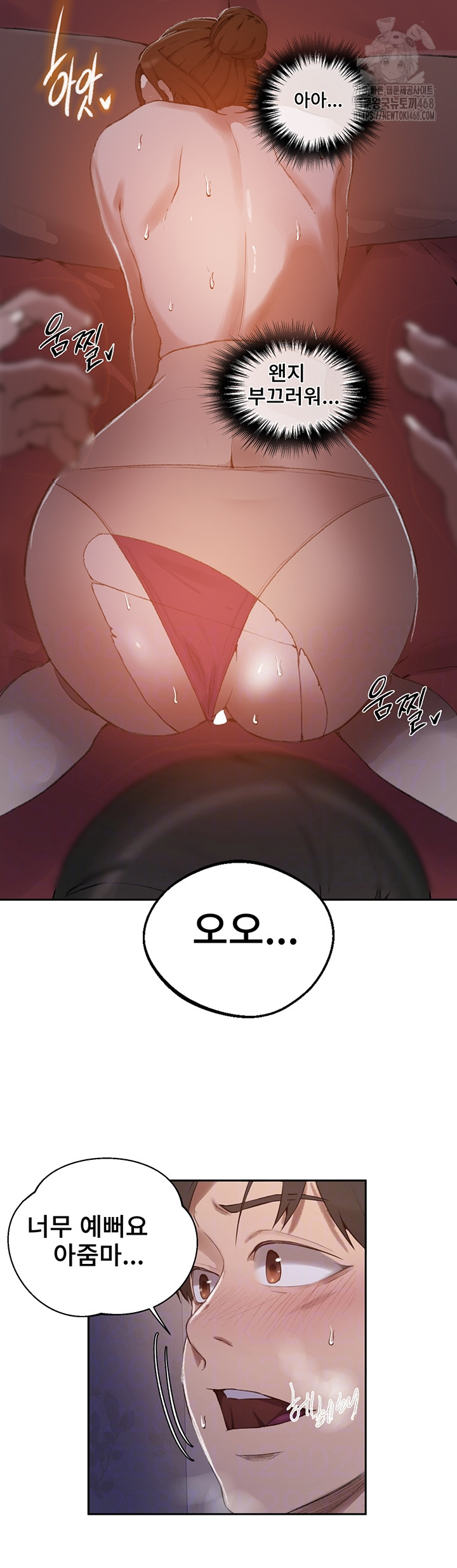 Secret Class Raw - Chapter 281 Page 13