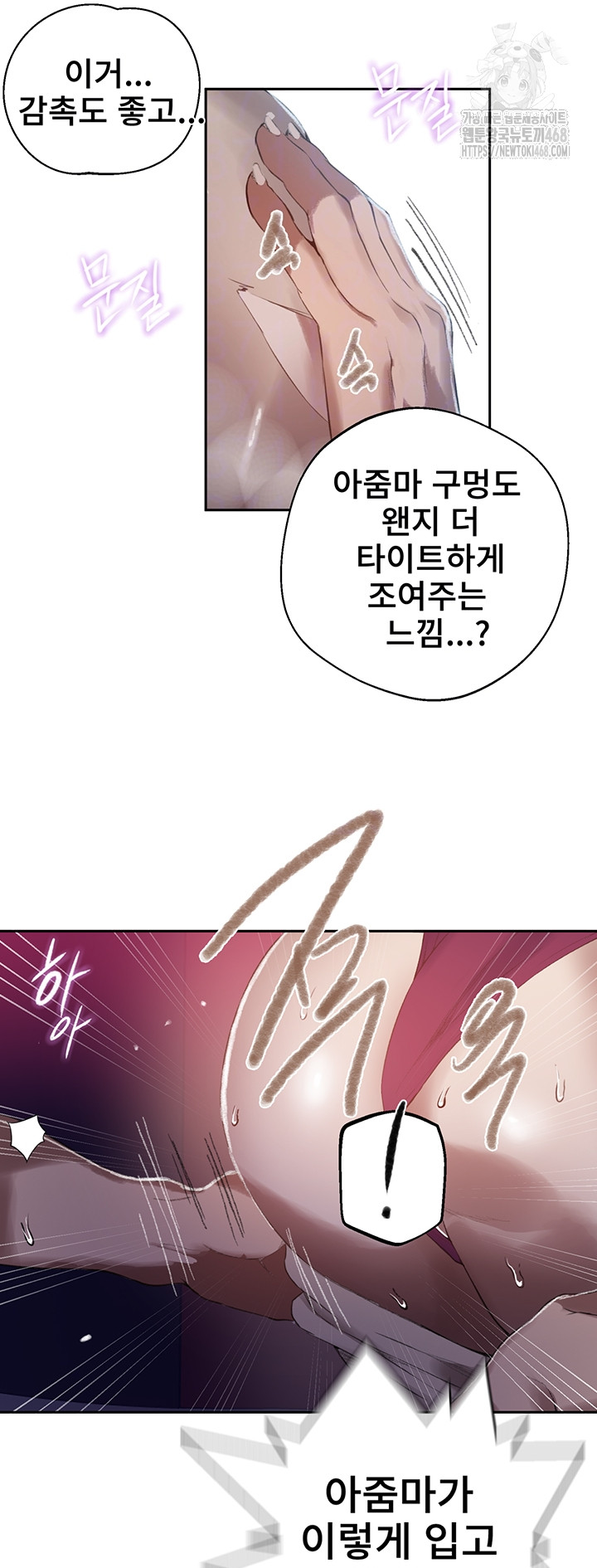 Secret Class Raw - Chapter 281 Page 14