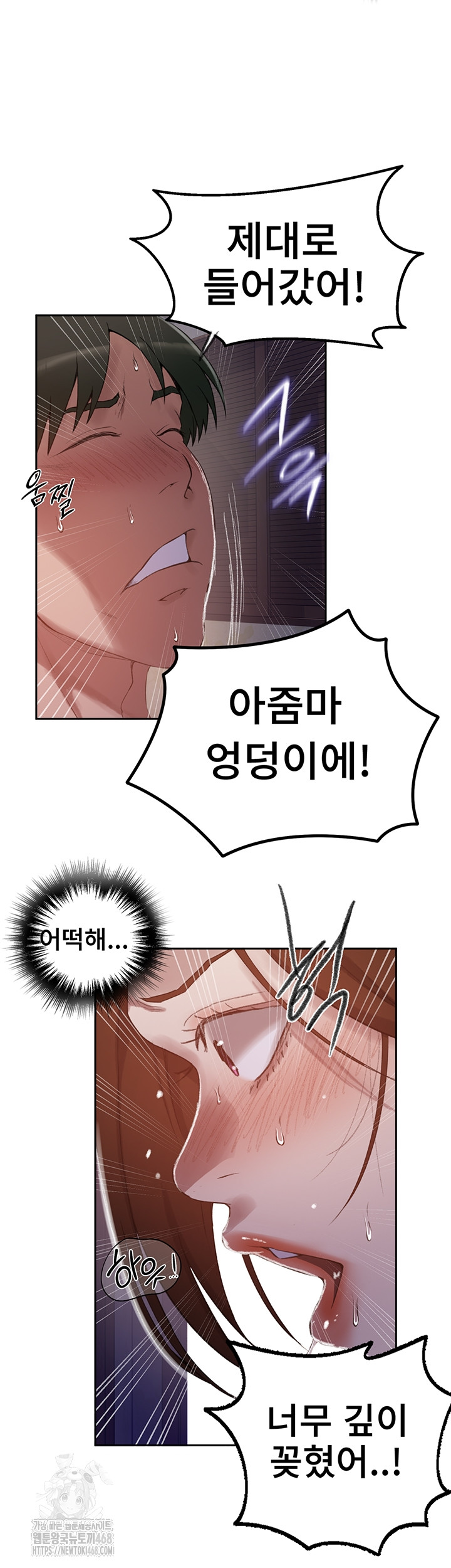 Secret Class Raw - Chapter 281 Page 21