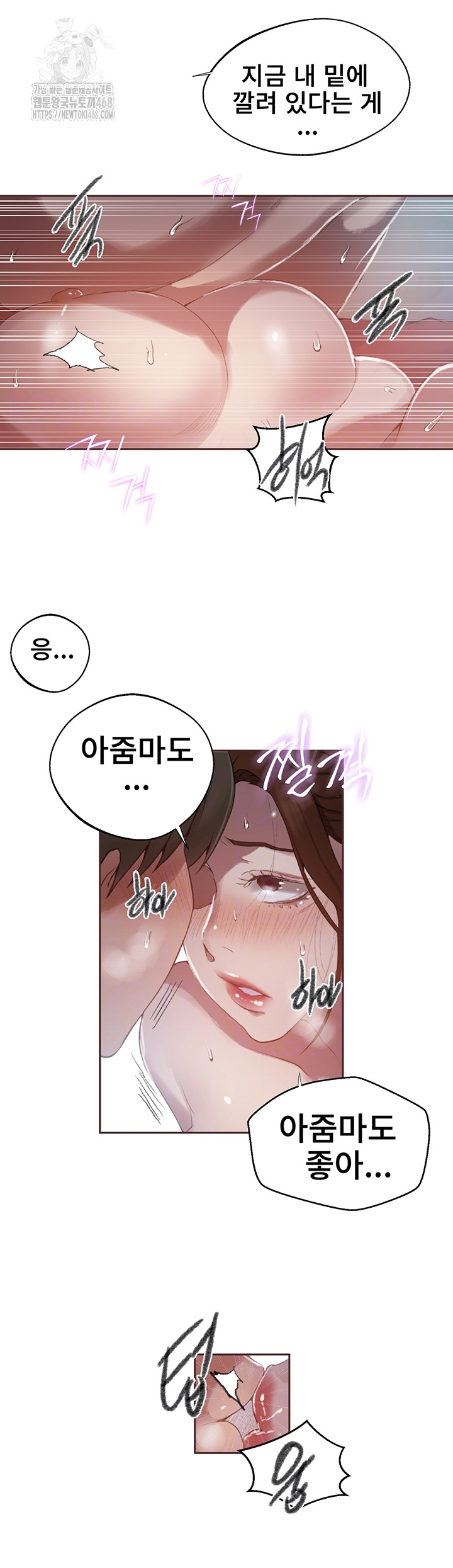 Secret Class Raw - Chapter 281 Page 8