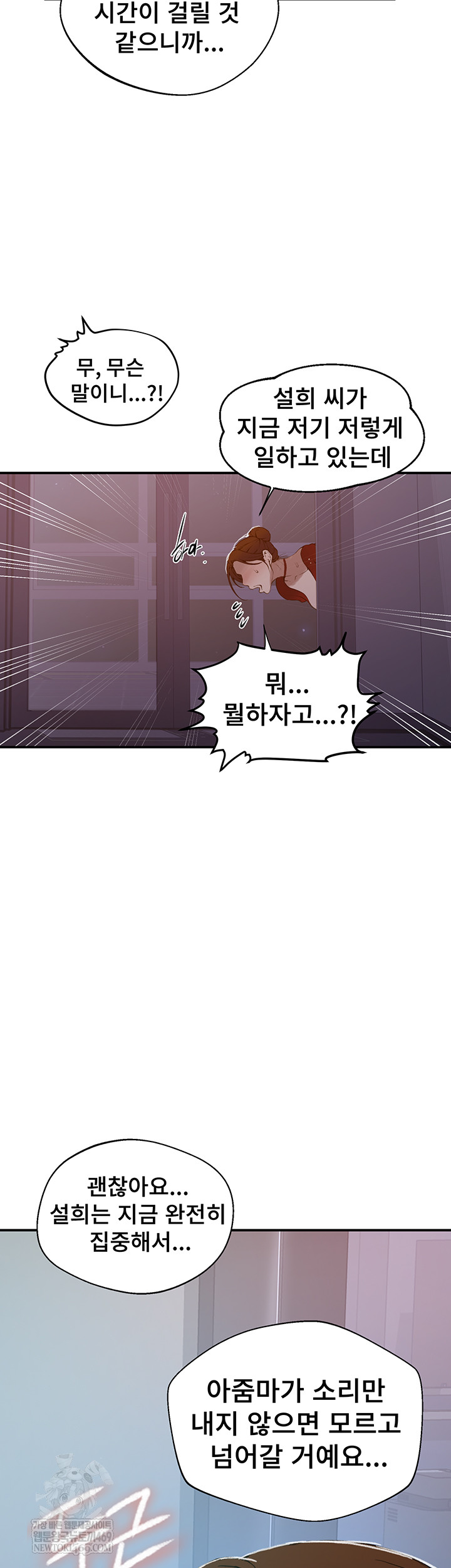 Secret Class Raw - Chapter 286 Page 40