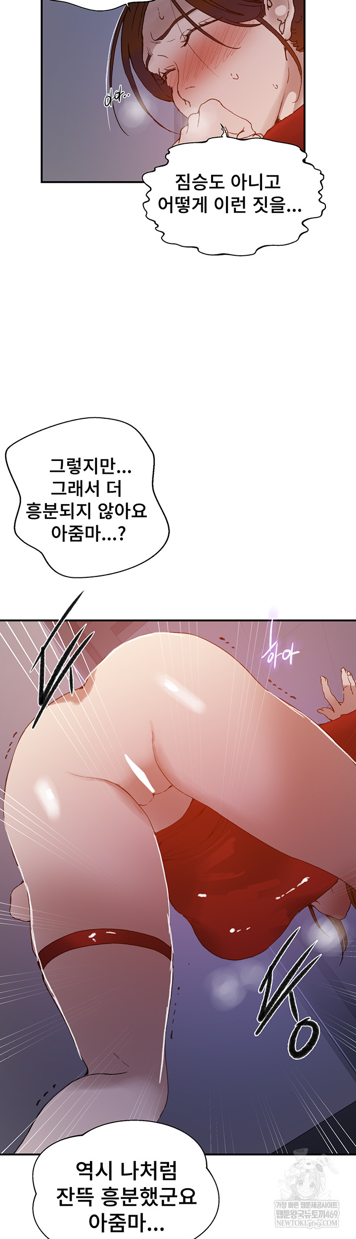 Secret Class Raw - Chapter 286 Page 43