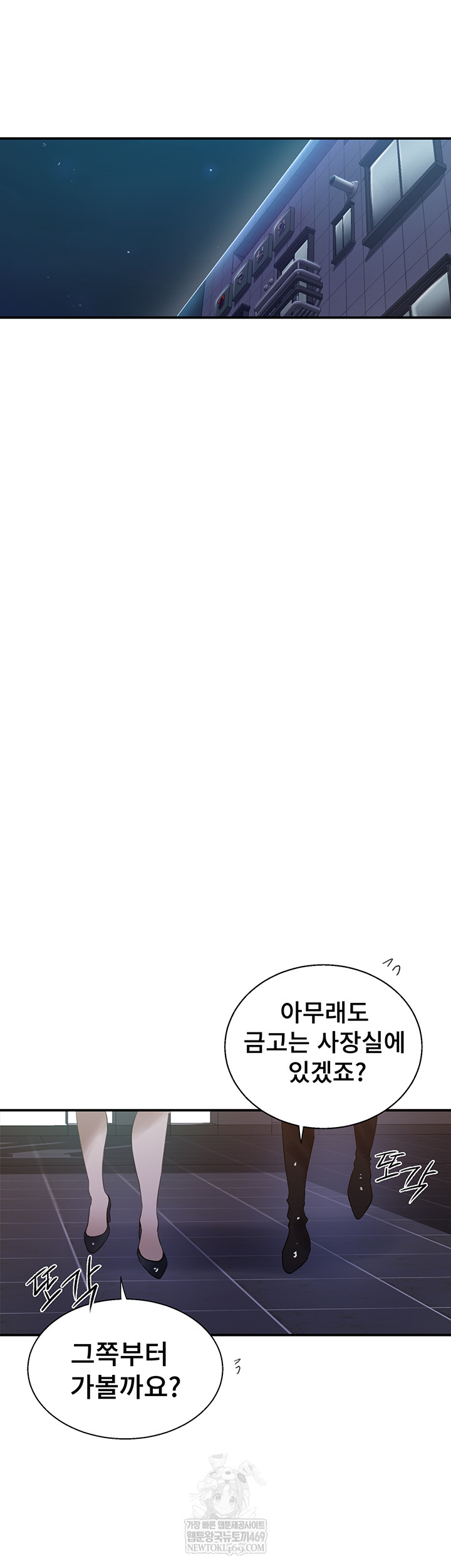 Secret Class Raw - Chapter 286 Page 7