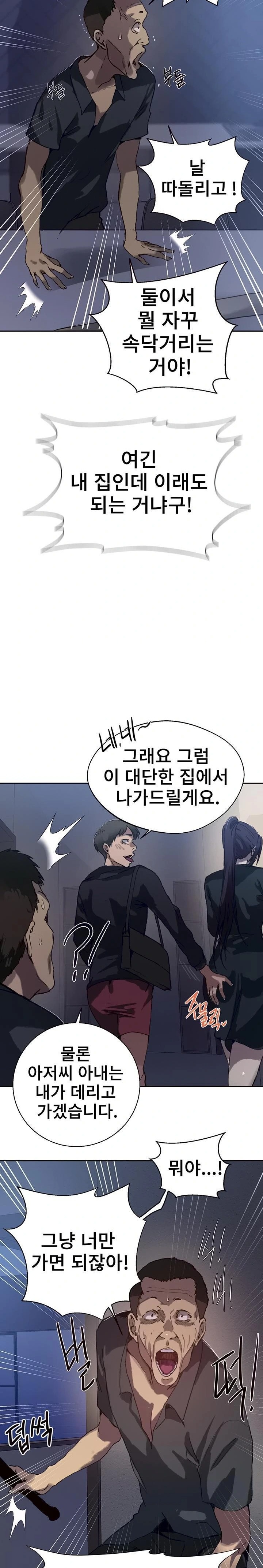 Secret Class Raw - Chapter 294 Page 16