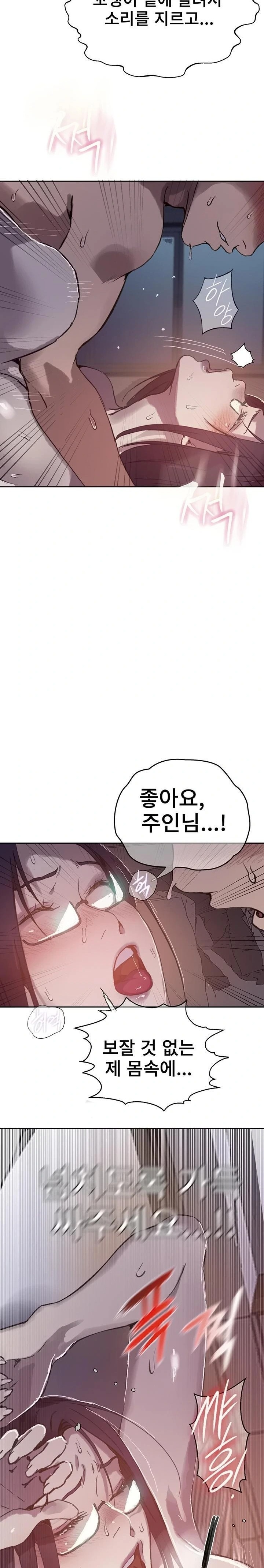 Secret Class Raw - Chapter 294 Page 9