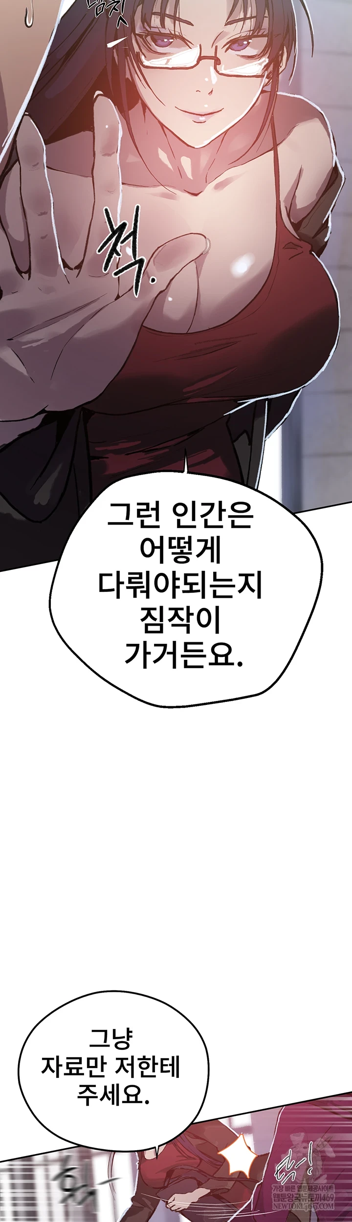 Secret Class Raw - Chapter 295 Page 10