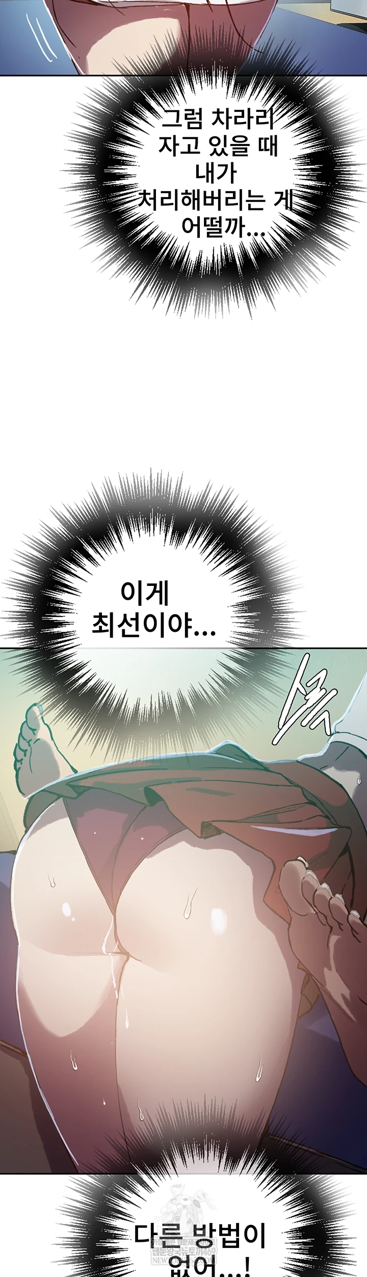 Secret Class Raw - Chapter 295 Page 40