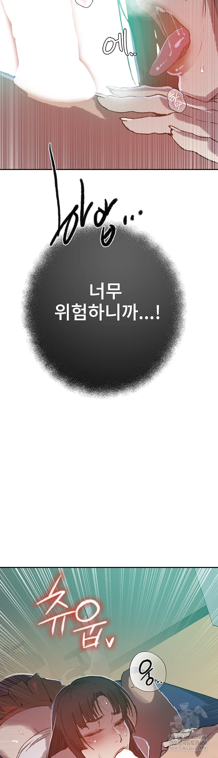 Secret Class Raw - Chapter 295 Page 47