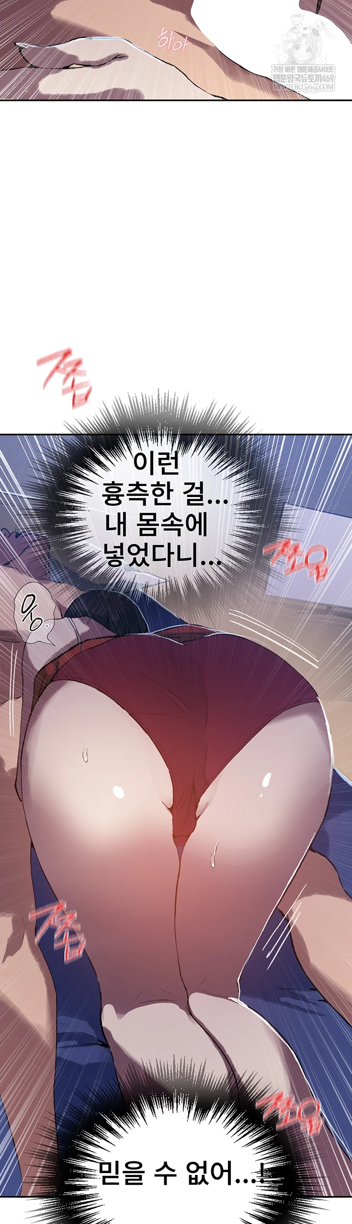 Secret Class Raw - Chapter 295 Page 53