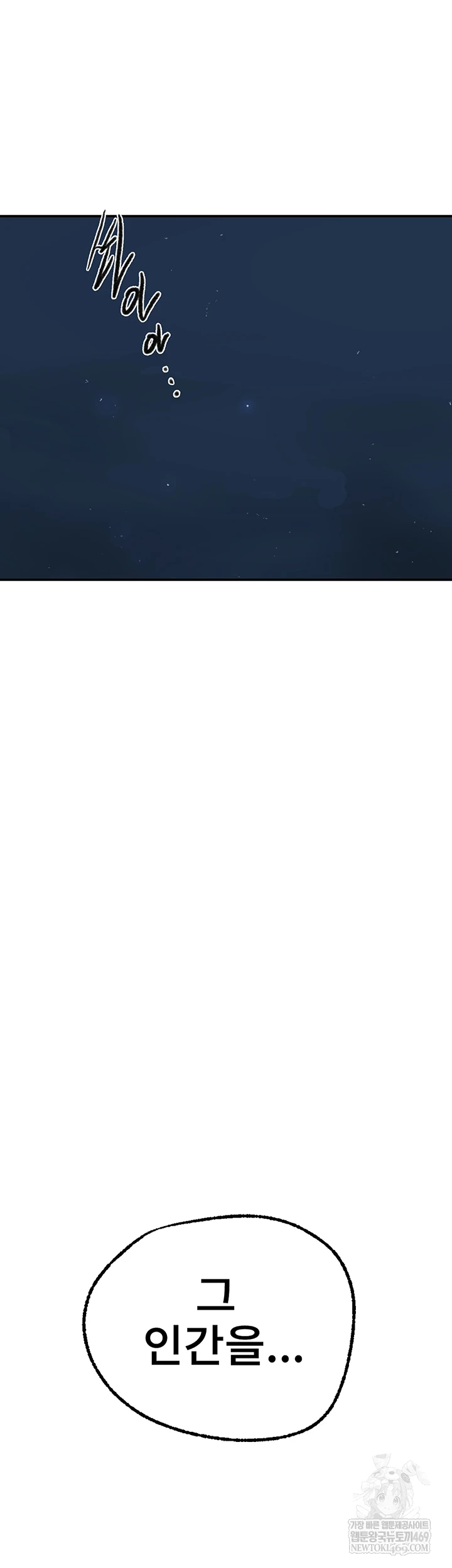 Secret Class Raw - Chapter 295 Page 6