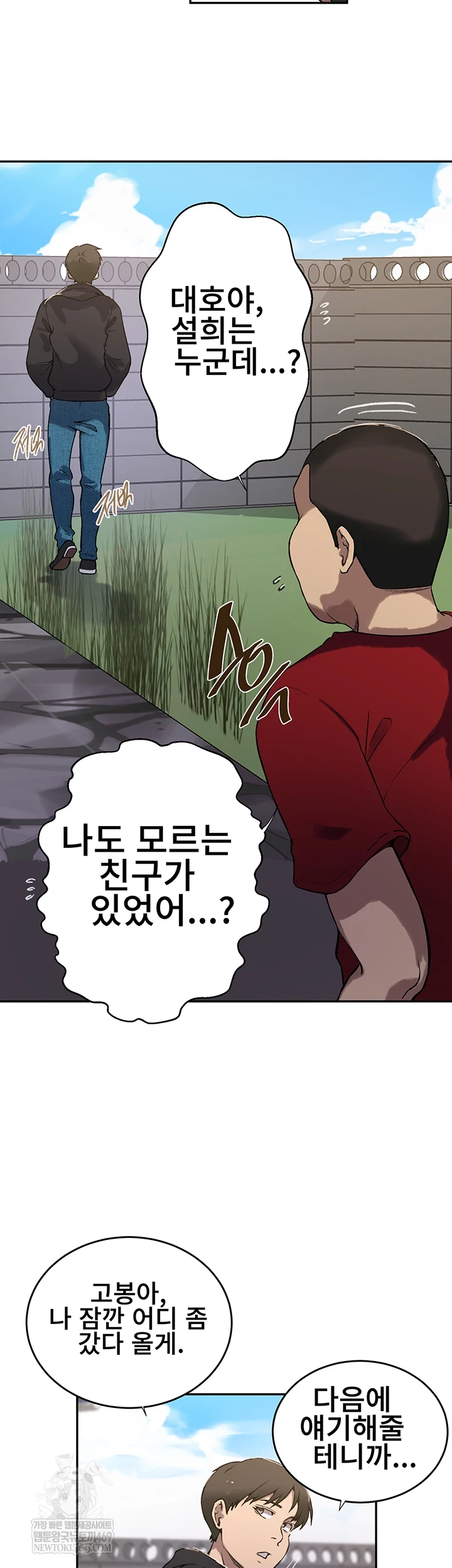 Secret Class Raw - Chapter 299 Page 21