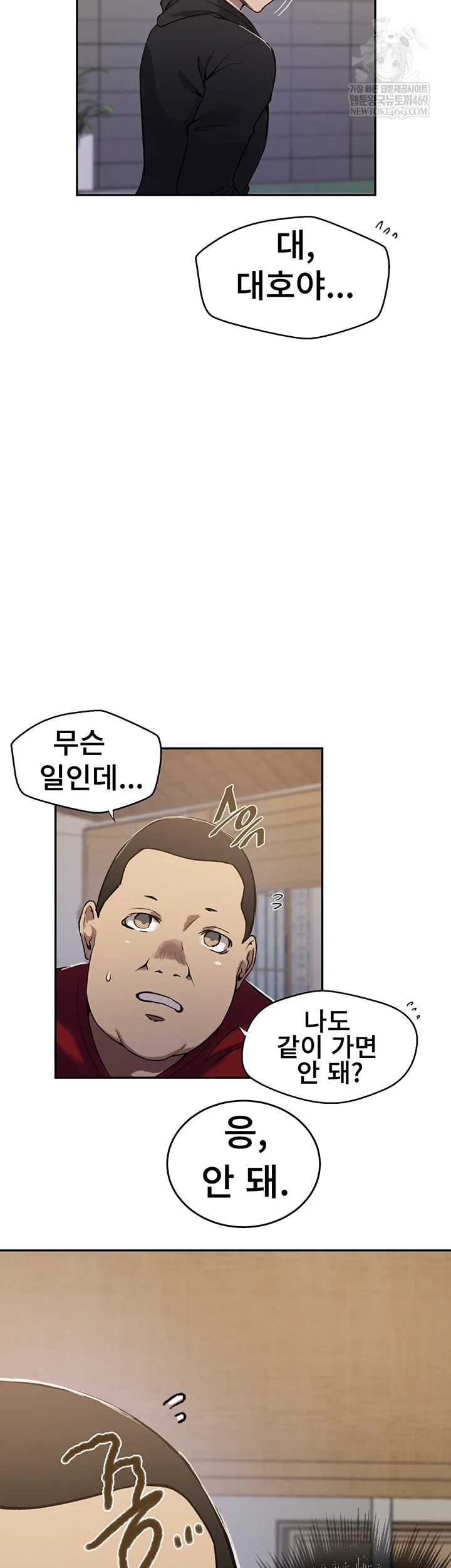 Secret Class Raw - Chapter 299 Page 22