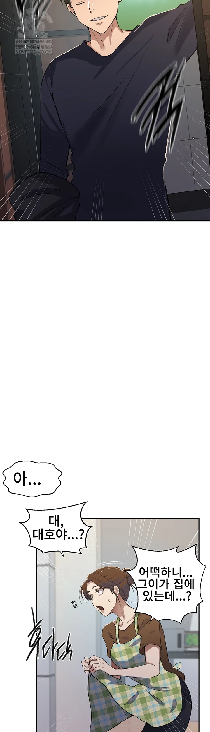 Secret Class Raw - Chapter 299 Page 27