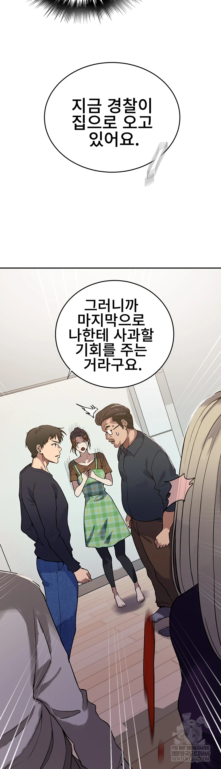 Secret Class Raw - Chapter 299 Page 43