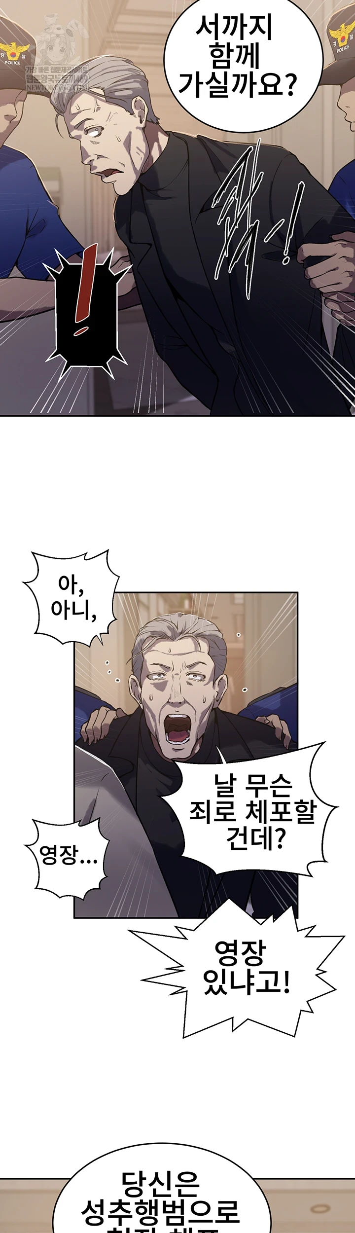 Secret Class Raw - Chapter 299 Page 6