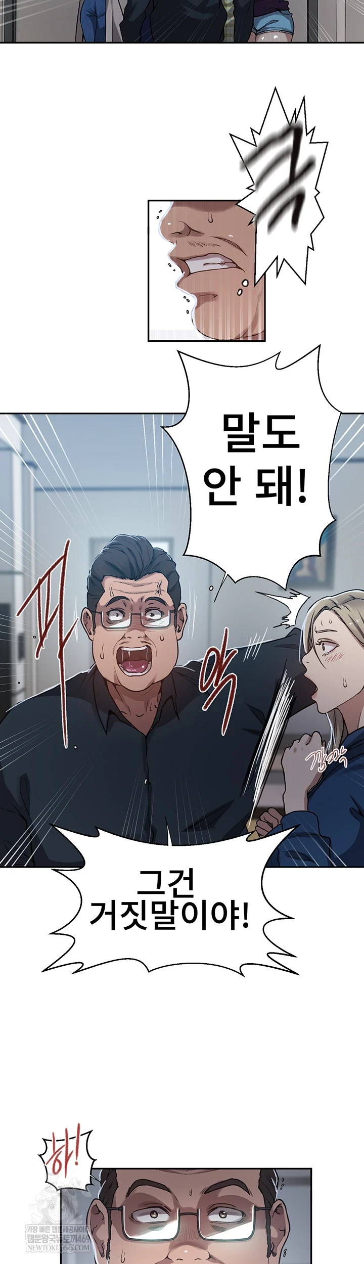 Secret Class Raw - Chapter 300 Page 10